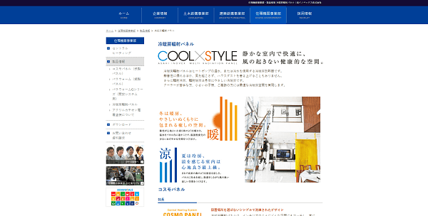 旭イノベックス