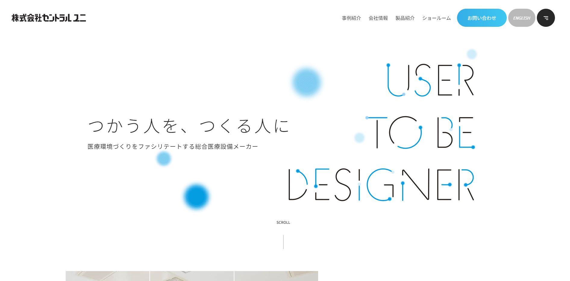 セントラルユニ