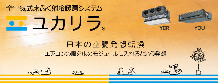 alt三菱重工冷熱